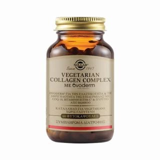 Solgar Vegetarian Collagen Complex with Ovoderm 60caps Συμπλήρωμα Διατροφής Κολλαγόνου