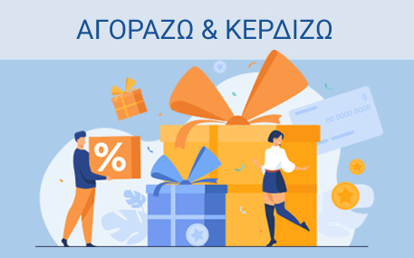 Buy & Win