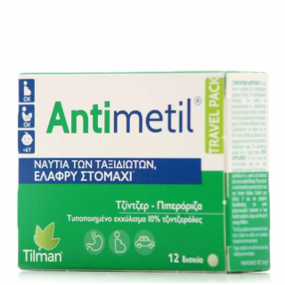 Tilman Antimetil με Τζίντζερ & Πιπερόριζα για Ελαφρύ Στομάχι με Αντιεμετικές Ιδιότητες 12δισκία