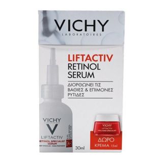 Vichy Promo Retinol Serum, 30ml  Αντιγηραντικός Ορός Προσώπου με Ρετινόλη & Δώρο Liftactiv Collagen Specialist, 15ml Αντιγηραντική Κρέμα 