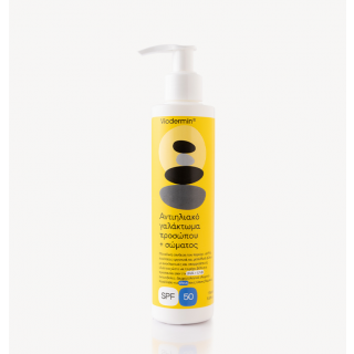 Viodermin Face & Body Emulsion Sunscreen SPF50 Αντηλιακό Γαλάκτωμα Προσώπου & Σώματος 175ml