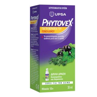 UPSA Phytovex Σπρέι για τη Θεραπεία του Πονόλαιμου 30ml