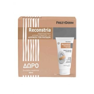 Frezyderm Reconstria Cream 75ml Κρέμα για τις Ραγάδες + Επιπλέον Ποσότητα 40ml