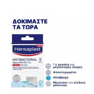 Hansaplast Aqua Protect Aδιάβροχα Αποστειρωμένα Αυτοκόλλητα Επιθέματα 6x7cm 5τμχ