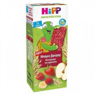 Hipp Bio Organic Oat Bar Strawberry & Raspberry 5x20g