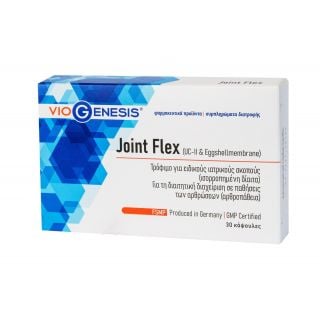 Viogenesis Joint Flex 30κάψουλες για τις Αρθρώσεις