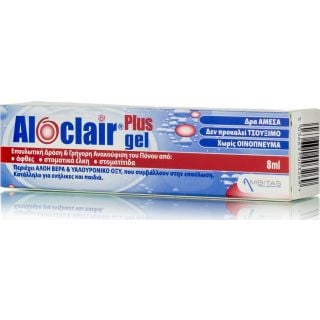 Aloclair Plus Gel  8ml Στοματικό Τζελ για Άφθες, Στοματικά Έλκη & Στοματίτιδα