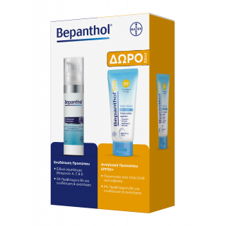 Bepanthol Face cream Moisturization Regeneration 75ml Κρέμα Προσώπου Ανάπλαση - Ενυδάτωση + ΔΩΡΟ Sun SPF50+ Αντιηλιακή Κρέμα Προσώπου 50ml για Ευαίσθητο Δέρμα