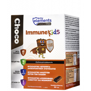 My Elements ChocoVites Συμπλήρωμα Για Ενίσχυση Ανοσοποιητικού για Παιδιά με Σοκολάτα 30τεμάχια