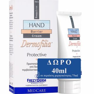 Frezyderm Dermofilia Hand Cream 75ml Κρέμα Χεριών + ΔΩΡΟ Επιπλέον Ποσότητα 40ml
