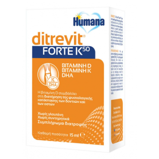 Humana Ditrevit Forte 15ml Συμπλήρωμα Διατροφής με D3 & DHA