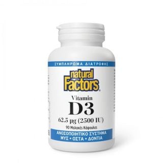 Natural Factors Vitamin D3 62.5mg (2500IU) 90caps Συμπλήρωμα Διατροφής για Ενίσχυση του Ανοσοποιητικού & την Υγεία των Οστών