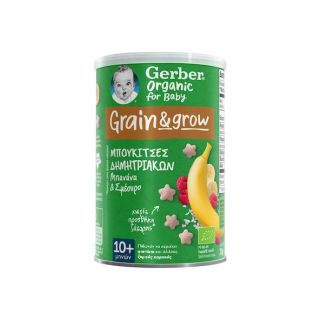 Gerber Organic For Baby 10m+ Grain & Grow Μπουκίτσες Δημητριακών με Γεύση Μπανάνα & Σμέουρο 35gr