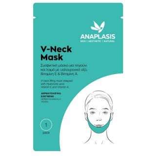 Anaplasis Συσφικτική Μάσκα για Πηγούνι & Λαιμό 1τμχ