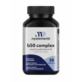 My Elements Vitamin B50 Complex Συμπλήρωμα Διατροφής με Βιταμίνες του Συμπλέγματος B & Χολίνη 30Caps