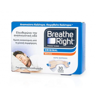 Breathe Right Nasal Strips Ρινικές Ταινίες Small/Medium Μέγεθος 30 Τεμάχια