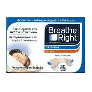 Breathe Right Nasal Strips Ρινικές Ταινίες Large Μέγεθος 30 Τεμάχια