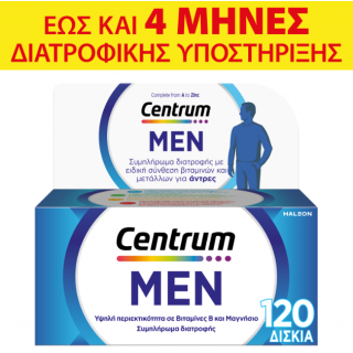 Centrum Bundle Box Συμπλήρωμα Διατροφής Για Άνδρες 120tabs