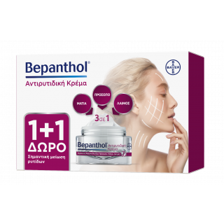 Bepanthol Promo Αντιρυτιδική Κρέμα για Πρόσωπο, Μάτια & Λαιμό 2x50ml