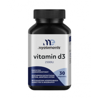 My Elements Vitamin D3 2500IU Συμπλήρωμα Διατροφής με Βιταμίνη D3, 30Caps