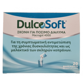 Dulcosoft Σκόνη Για Πόσιμο Διάλυμα 10gr x 20 Φακελάκια