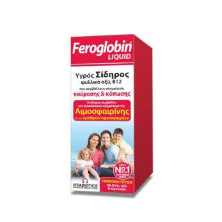 Vitabiotics Feroglobin 200ml Παραγωγή Αίματος