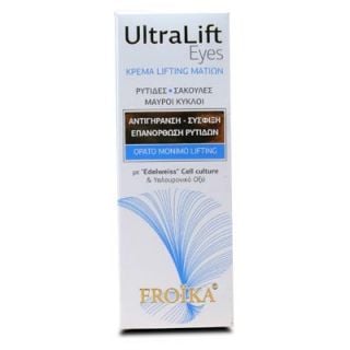 Froika Ultra Lift Cream Eyes 15ml