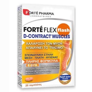 Forte Pharma Forte Flex Flash D-Contract Muscles 20tabs Συμπλήρωμα Διατροφής για την Αποσυμφόρηση των Μυών