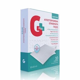 Garden Gplus Safe Pad Sterile Gauze Αποστειρωμένες Γάζες 10x10cm, 10τμχ