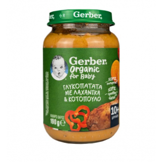 Gerber Organic Baby Meal 190gr Κοτόπουλο με Γλυκοπατάτα και Κολοκύθα 8m+