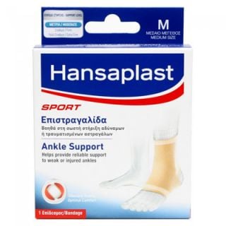 Hansaplast Sport Ankle Support Medium