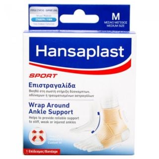 Hansaplast Sport Wrap Around Ankle Medium