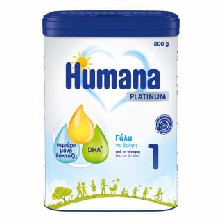 Humana 1 Platinum  Γάλα Σε Σκόνη 0-6m 800gr