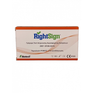 Biotest RightSign Τεστ Ανίχνευσης Αιμοσφαιρίνης Κοπράνων 1τμχ