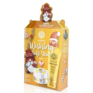 Garden Christmas Box Wishing Soft Skin Set Lemon: Shower Gel Αφρόλουτρο 100ml & Body Butter Βούτυρο Σώματος 100ml
