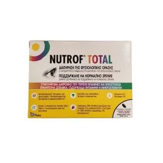 Nutrof Total 30 Caps για την Όραση