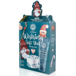 Garden Christmas Box Wishing Soft Skin Set Ocean Wave: Shower Gel Αφρόλουτρο 100ml & Body Butter Βούτυρο Σώματος 100ml