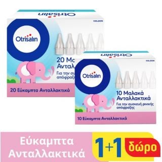 Otrisalin Aspirator Refils Soft Nasal Ανταλλακτικά 20 Τεμάχια + ΔΩΡΟ 10 Τεμάχια