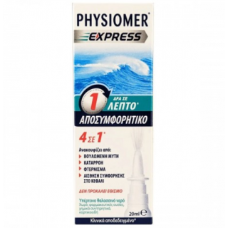 Physiomer Express Υπέρτονο Ρινικό Αποσυμφορητικό 4 σε 1 Που Δρα Σε 1 Λεπτό 20ml