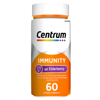 Centrum Imminity Elderberry Ενίσχυση Ανοσοποιητικού & Αντιοξειδωτική Δράση 60κάψουλες