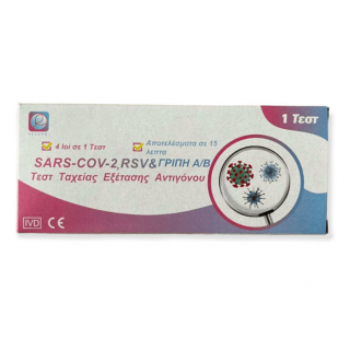 Reagen Covid-19, RSV & Influenza A+B Antigen Combo Test Ανίχνευσης Αντιγόνων SARS-CoV-2, RSV & Γρίπης Τύπου A-B 1τμχ