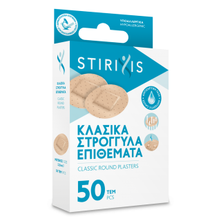 Stirixis Κλασικά Στρογγυλά Επιθέματα 2.5cm 50τμχ