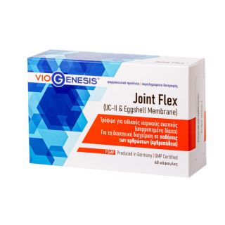 Viogenesis Joint Flex (UC-II & Eggshell Membrane) 60caps Συμπλήρωμα Διατροφής για τη Διαιτητική Διαχείριση σε Παθήσεις των Αρθρώσεων