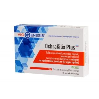 Viogenesis Ochrakilis Plus 30κάψουλες για Παθήσεις της Ωχράς Κηλίδας