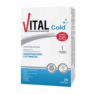 Vital Cold Vitamin C Plus Propolis 20 Caps