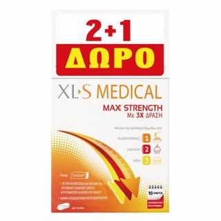 Omega Pharma XLS Medical Max Strength 3 x 40 Caps