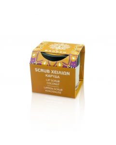 Garden Lip Scrub Coconut 12gr Απολεπιστικό Χειλιών Καρύδα