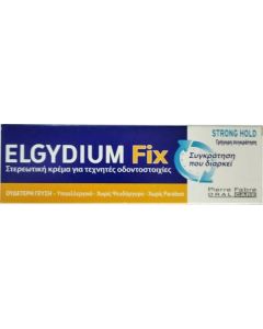 Elgydium Fix Strong Hold Toothpaste 45gr Στερεωτική Κρέμα για Τεχνητές Οδοντοστοιχίες