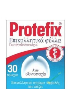 Protefix Επικολλητικά Φύλλα για την Άνω Οδοντοστοιχία 30τμχ
