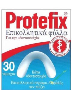 Protefix Επικολλητικά Φύλλα για την Οδοντοστοιχία 30τεμάχια